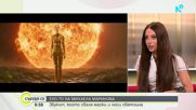 Михаела Маринова сбъдва най-голямата си мечта: „Зала 1 на НДК“