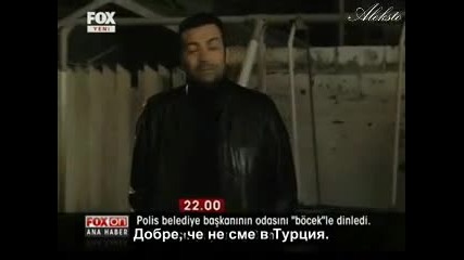 Yeni Bastan начало/ Части от епизод 3 с Бг sub 