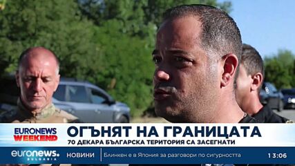 Пожарът на българо-гръцката граница продължава да тлее