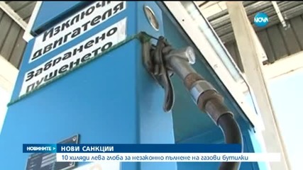 Новините на Нова (10.03.2015 - обедна)