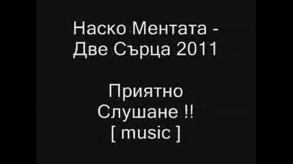 Наско Ментата - Две Сърца 2011 - Youtube