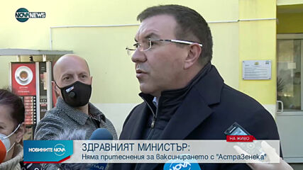 Брифинг на здравния министър Ангелов в Гоце Делчев