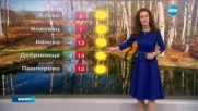 Прогноза за времето (24.11.2016 - обедна емисия)