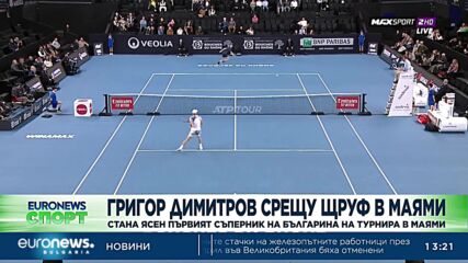 Спортни новини, 23.03.2023 - обедна емисия