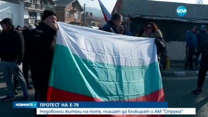 Протест на Е-79 заради сметище