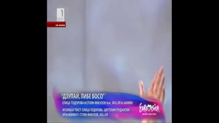 Евровизия 2013 България_ Елица & Стоян - дзупа либе босо (live At Songs Presentation)