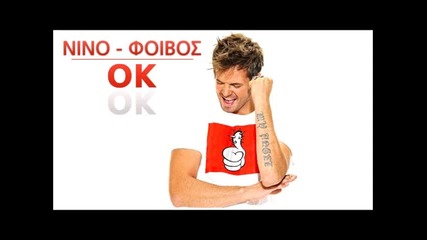 Nino - Ok (oliki Katastrofi) 2011