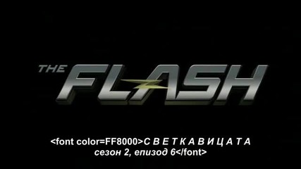 The Flash S2 E6 [bg subs] / Светкавицата С2 Е6 [български субтитри]
