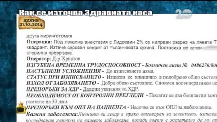 Как се източва Здравната каса - Епизод 4 - Господари на ефира (03.11.2014г.)