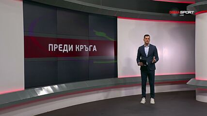 Преди кръга в efbet Лига (23-и кръг, 26.02.2026)