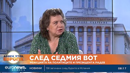 Доц. Наталия Киселова: Служебният кабинет носи отговорност за изборните нарушения