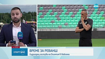 Време за реванш: Лудогорец гостува на Олимпия в Любляна
