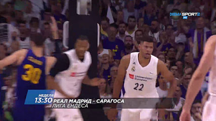 ЛИГА ЕНДЕСА "Реал Мадрид - Сарагоса" от 13.30 ч. на 8 март, неделя по DIEMA SPORT 2