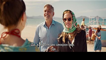 "Билет до рая" с Джулия Робъртс и Джордж Клуни