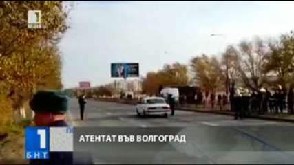 Жертви и ранени при атентат във Волгоград