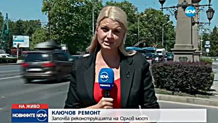 Подменят асфалта в района на Орлов мост