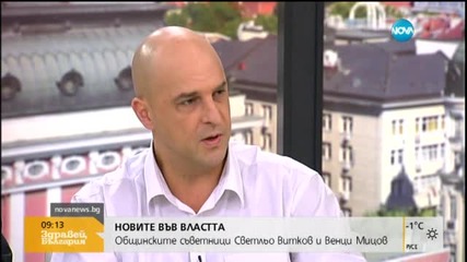Светльо Витков: В България никой не иска да върши работа