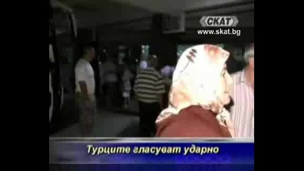 Турци гласуват ударно [тв Скат 05.07.09г.]