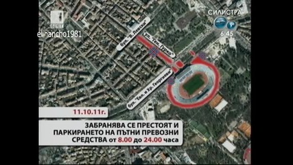 Затворени улици Заради мача България - Уелс