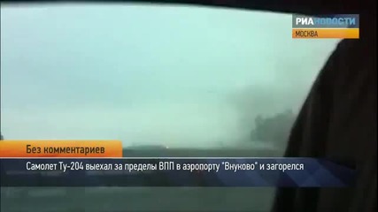 Първи Кадри от Мястото на Разбития Самолет във Внуково