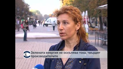 Зелената енергия не оскъпява тока, твърдят производителите