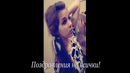 Резултатите от конкурса ми и темата за 2 - ри кръг 