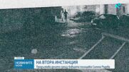 На втора инстанция: Продължава делото срещу бившата полицайка Симона Радева