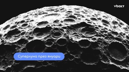 През 2026 г., предстои "Парад на планетите"🌍💥