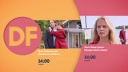 Романтични следобеди с филмите по DIEMA FAMILY