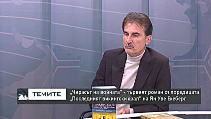"Животът на Микеланджело" от Ромен Ролан - биографията на великия творец на книжния пазар у нас