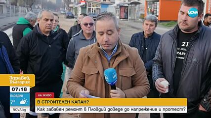Напрежение в най-голямата търговска зона на Пловдив заради забавен ремонт на път