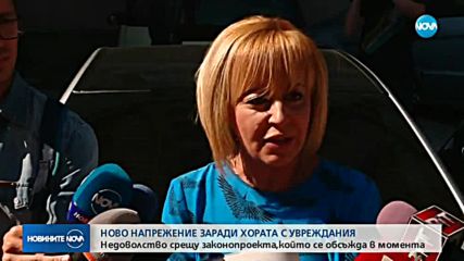 Отново напрежение заради хората с увреждания