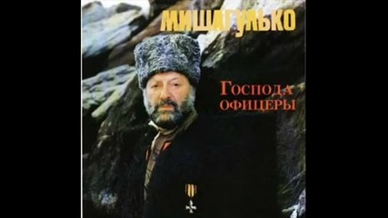 Михаил Гулько - Ванинский Порт (колыма) 