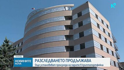 Продължава разследването на разбитата в София лаборатория за фентанил
