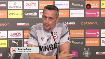 Пресконференция на Христо Янев преди първия сблъсък с ОФИ Крит в плейофите на Лига Европа