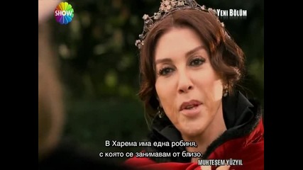 Великолепният век - еп.5/1 (bg Subs)