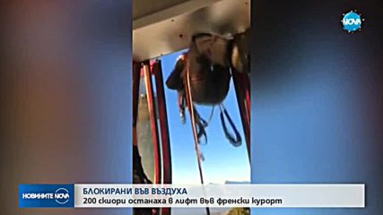 Свалиха с хеликоптер блокирани на лифт скиори