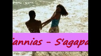Giorgos Giannias - Sagapao!