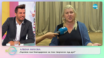 Албена Михова: Разум или интуиция? - На кафе (26.09.2019)