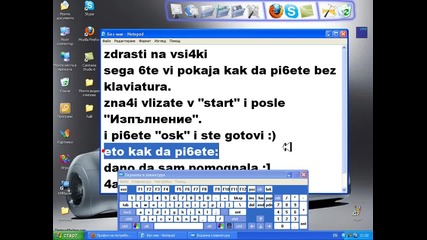 Как да пишем без клавиатура 