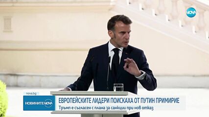 Лидерите на Франция, Германия, Полша и Великобритания на визита в Киев