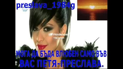 много си я обичам тя е моята любимка