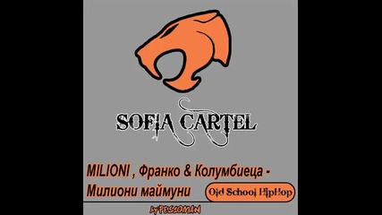 Milioni, Франко & Колумбиеца - Милиони маймуни 