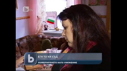 Българка иска да се откаже от Егн-то си - btv Новините