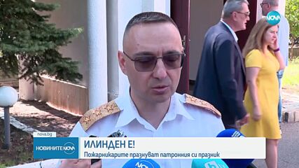 Отбелязваме Илинден