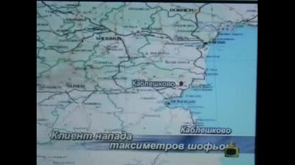 Господари На Ефира - Ножче От Нокторезачка