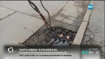 „Моята новина”: Ежедневно в насрещното