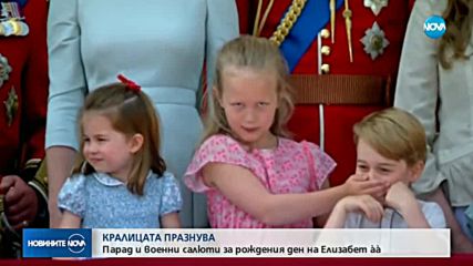 Пищен парад за рождения ден на кралица Елизабет II