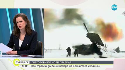 Волгин: Не е неоснователен страхът от въвличането на български военни части във войната в Украйна