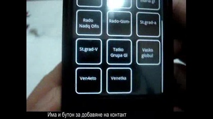 Демонстрация На Приложението Androidcontacts За Android Os